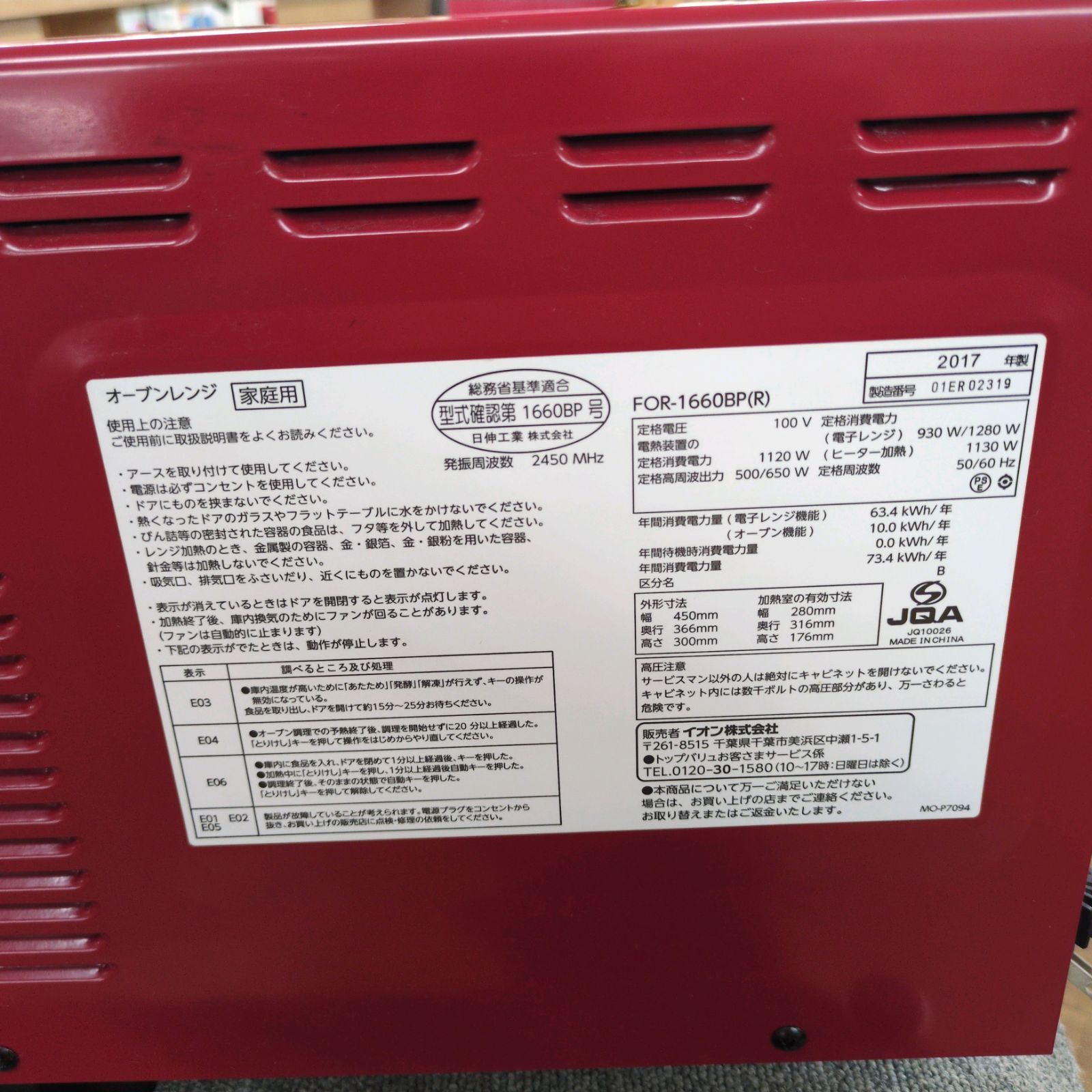 J579 2017年製