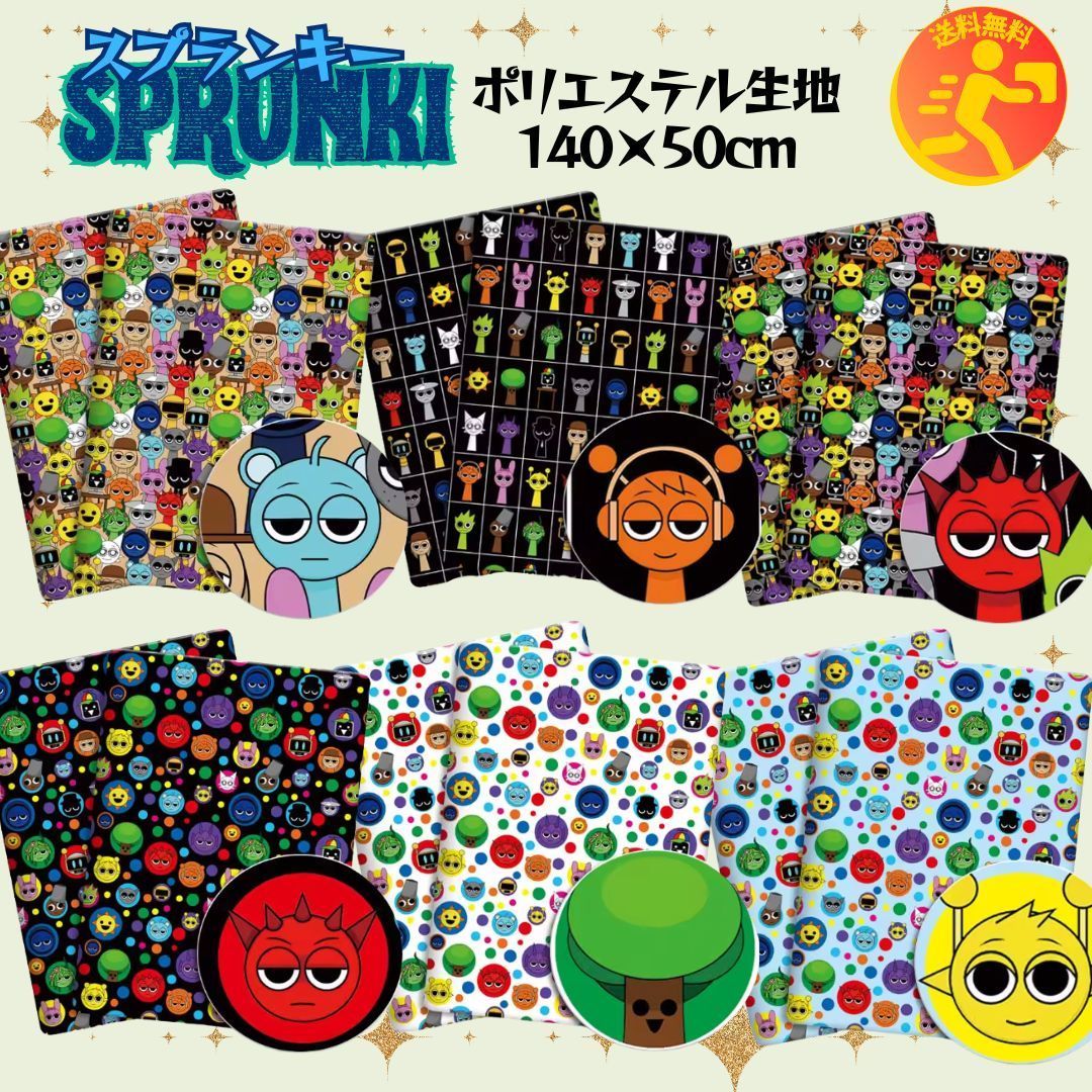 1-6 スプランキー 生地 布 ハンドメイド 手芸 はぎれ 男の子