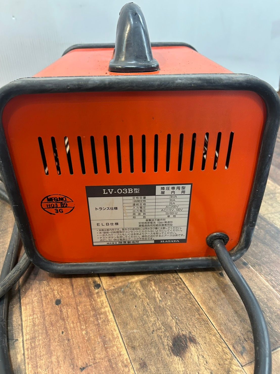 h8641 ハタヤ トランスル 電圧変換機 LV-03B 100-115V 降圧型