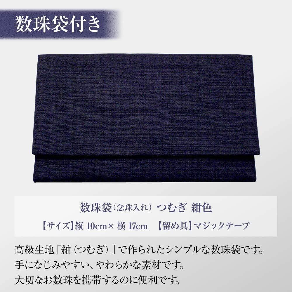 仏壇屋 滝田商店] 京念珠 数珠 男性用 青虎目石 22玉 正絹頭付房 数珠