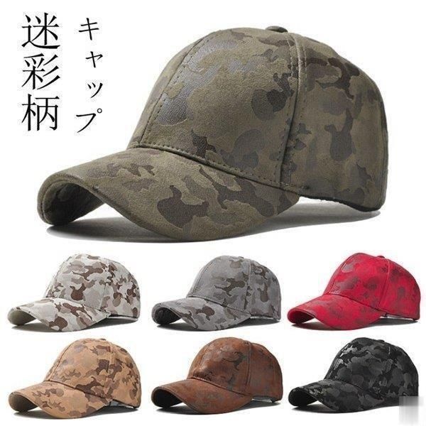 キャップ 迷彩 ヒップホップ ベースボール 帽子 ハート 迷彩柄 野球帽 男女兼用 メンズ レディース UVカット ぼうし 8N60934