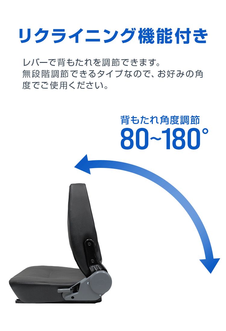 リクライニング機能付 トラ