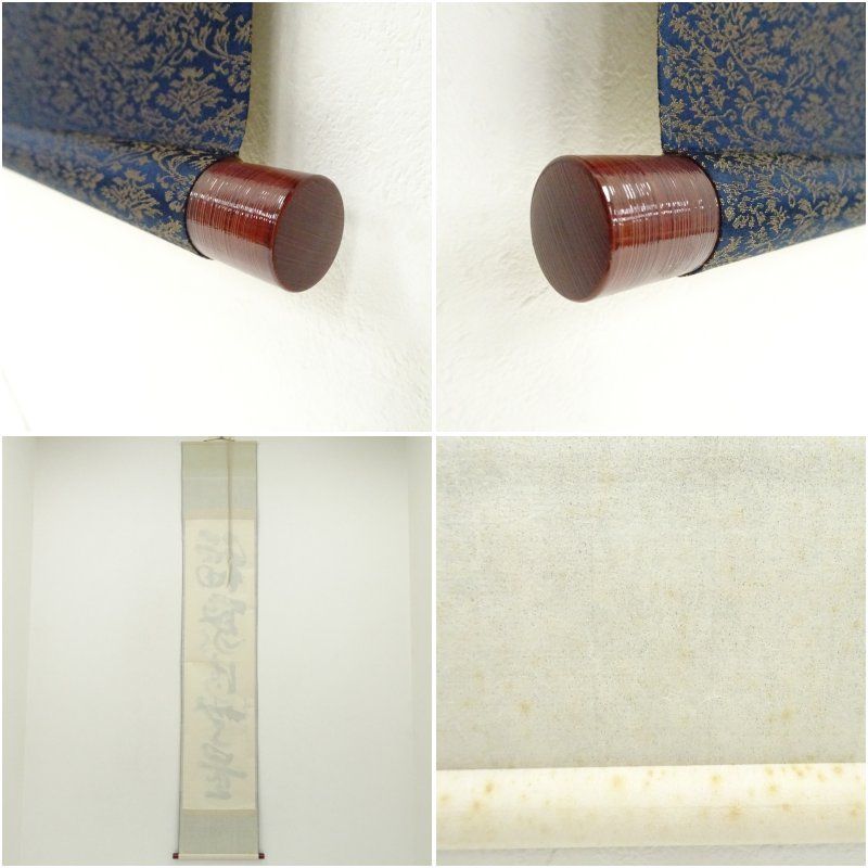 インテリア 茶掛