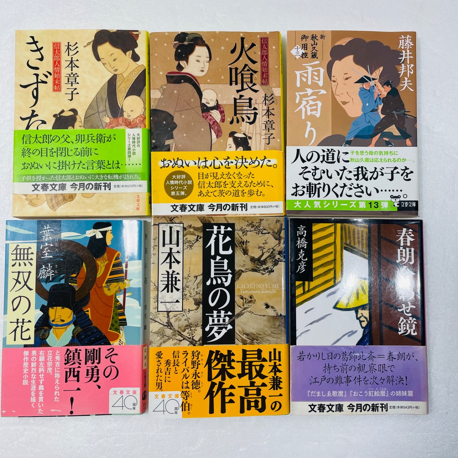 文庫本まとめ売り 36冊 - メルカリ
