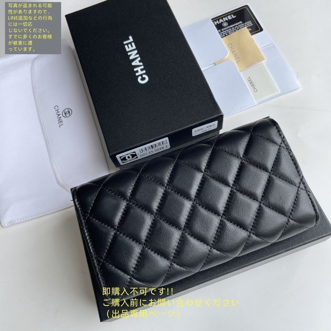【激レア】お早めにどうぞ★CHANEL★長財布★数量限定★ 激レア 極美品 CHANEL シャネル長財布 ウォレット長財布 小銭