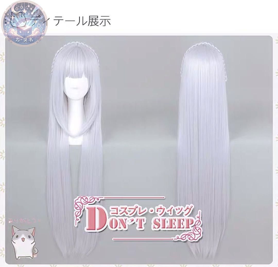 コスプレ衣装