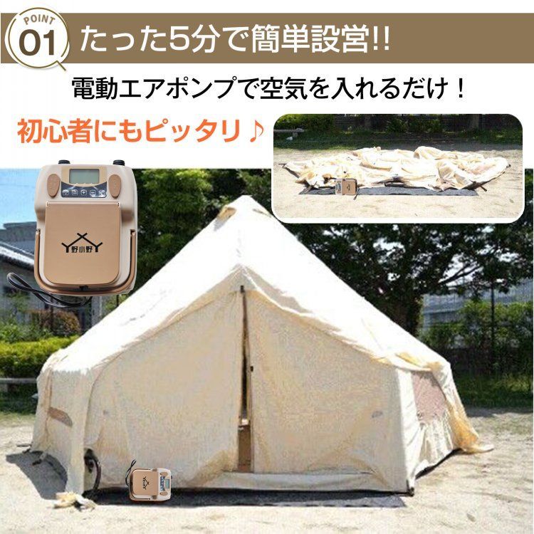 8人用