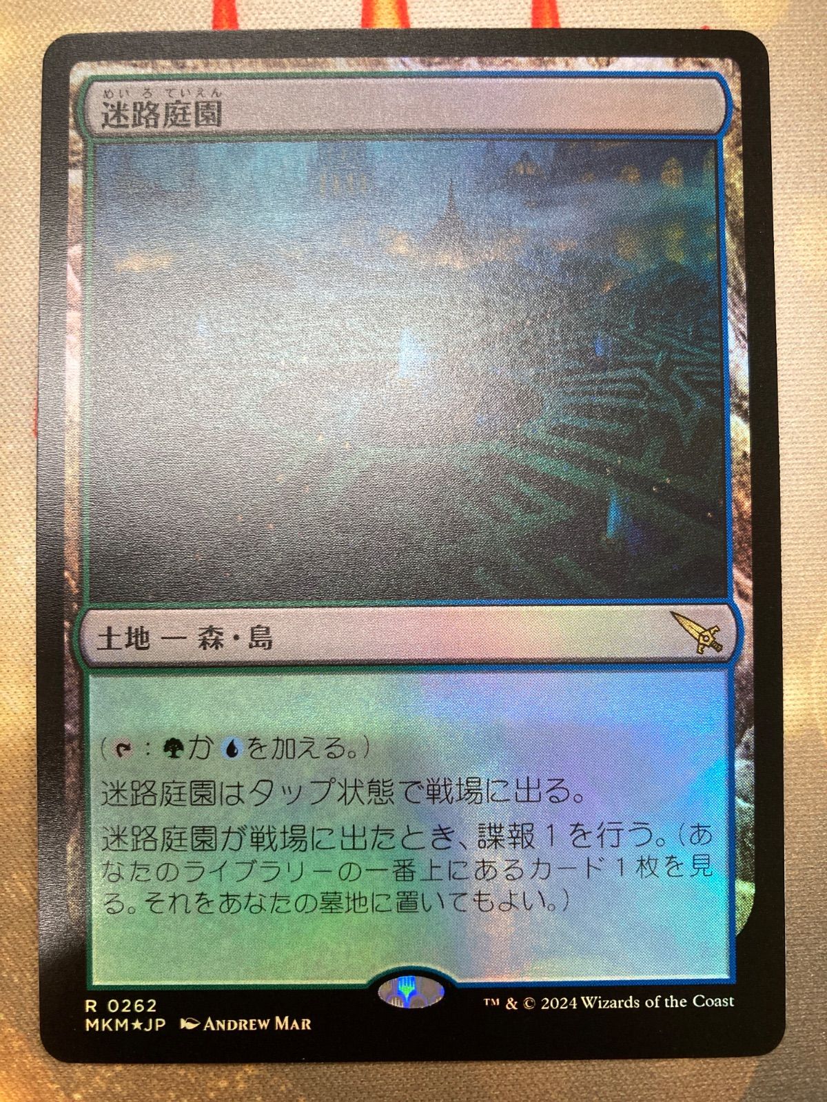 MtG 迷路庭園4枚セット foil2枚、通常2枚 MTG 迷路庭園 日本語 foil - メルカリ