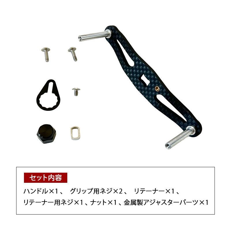 超軽量セット　カーボンハンドル ダイワ/アブ/シマノ 全長95mm軸間85mm リールカーボンハンドル ダイワ アブガルシア シマノ 対応 軸間85mm