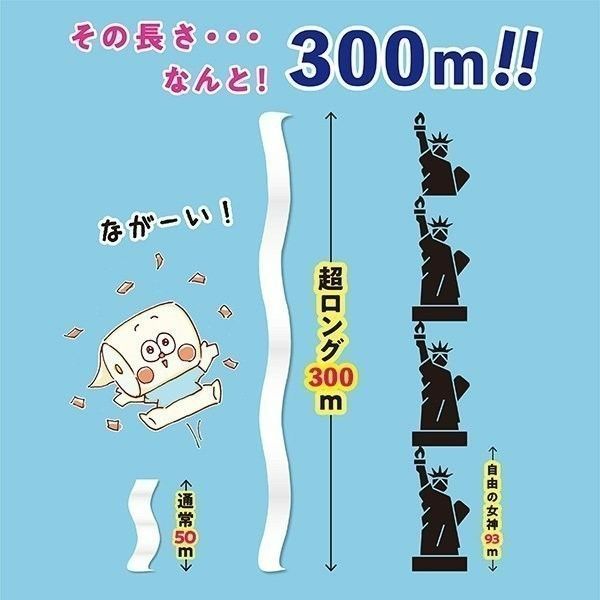 2ロールX8パック