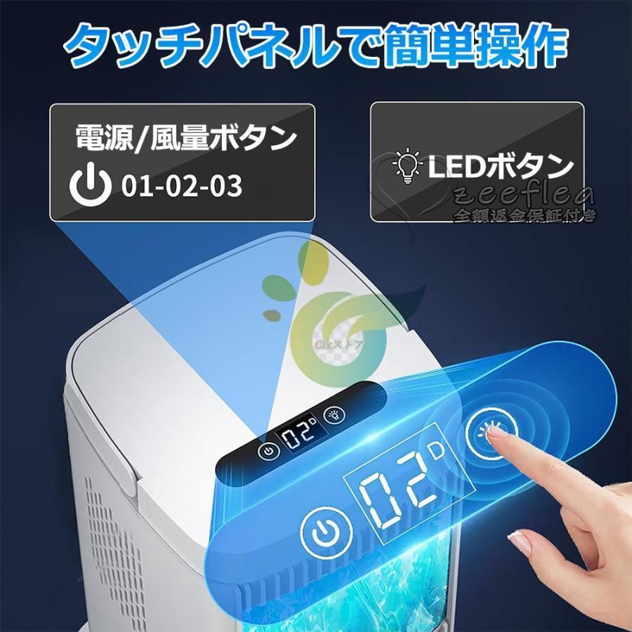 卓上クーラー