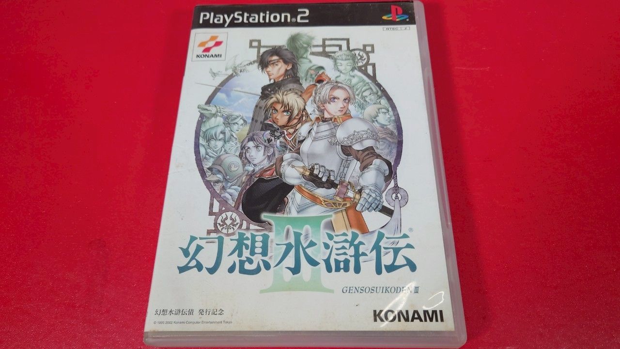【人気商品】 〇 幻想水滸伝III 幻想水滸伝債 発行記念非売品 PS2ソフト Nintendo Switch
