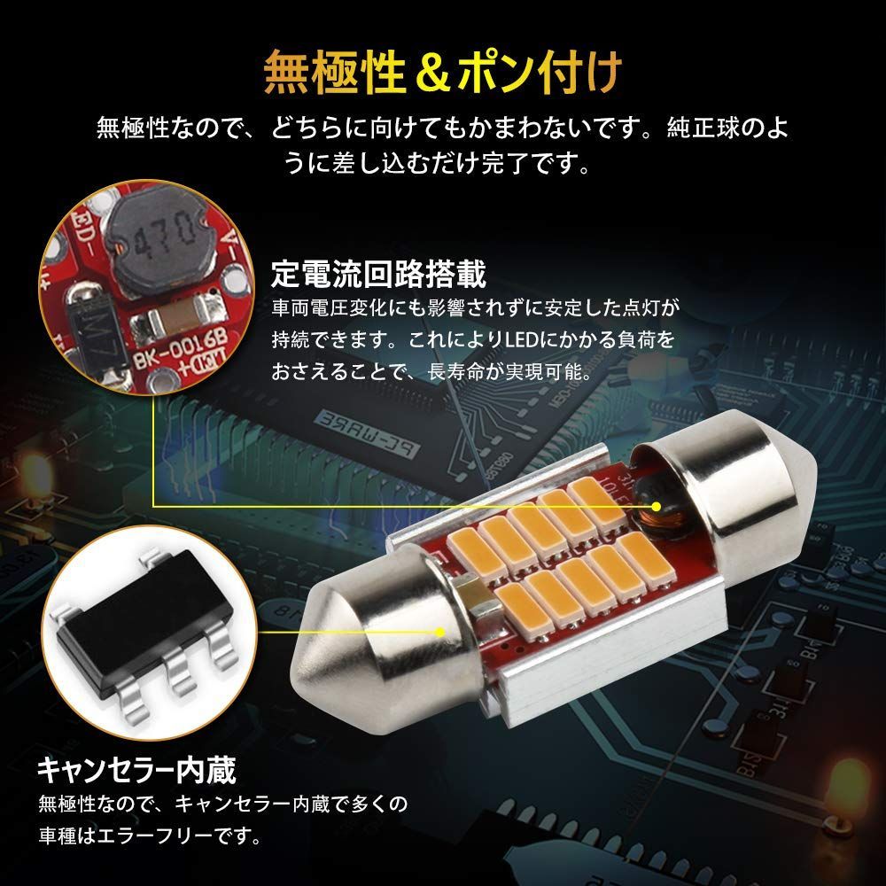 新着商品】Catland T10×31 ルームランプ LED 電球色 ルームライト T10 31mm 車 ルーム灯 ナンバー灯 車内灯 室内灯 暖色系  LEDバルブ LEDライト 両口金タイプ C5W 無極性 Canbus エラーフリー10連 3014チップ - メルカリ