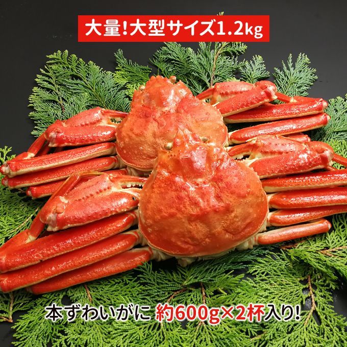 かに 数量