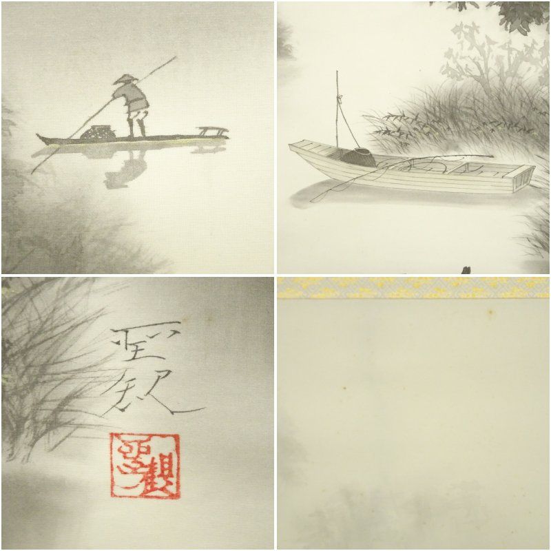 【本表装】肉筆掛け軸水墨画　山水画「黄山」美術品　絵画　和室　茶室　床の間 本表装】肉筆掛け軸水墨画 山水画「黄山」美術品 絵画 和室 茶室