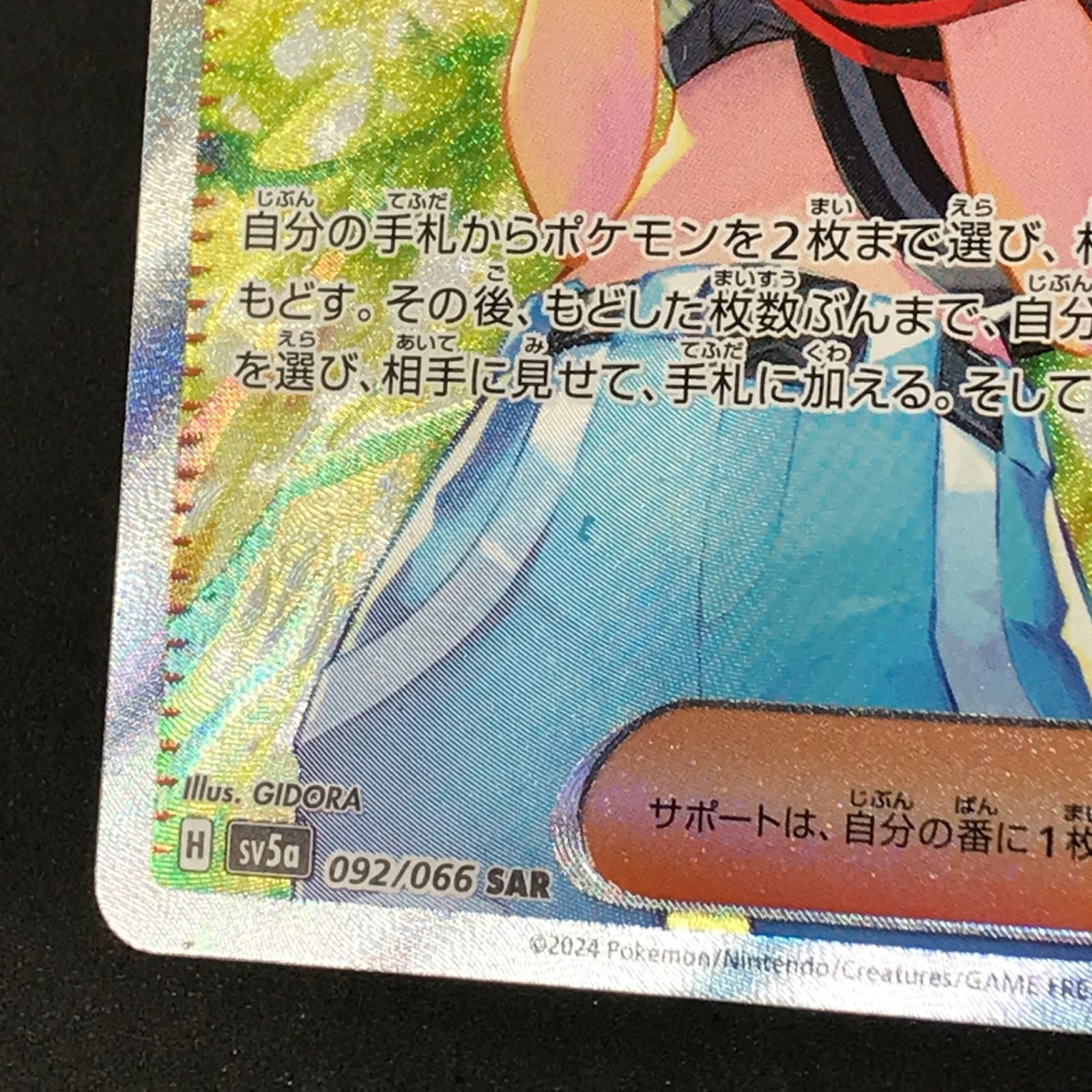 ☆ポケモンカードゲーム スカーレット&バイオレット クリムゾン ☆ポケモンカードゲーム スカーレット&バイオレット クリムゾン