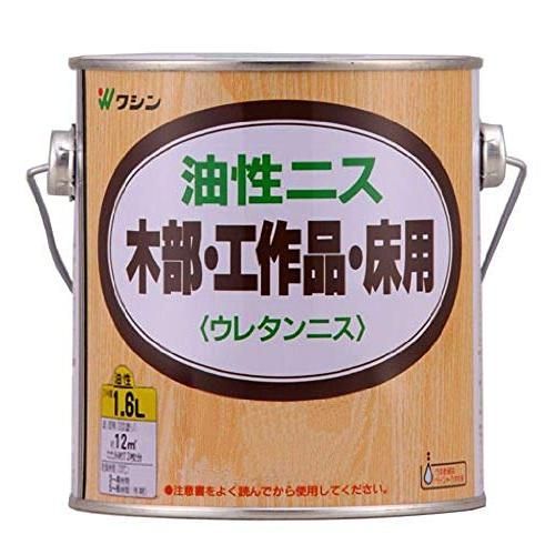 和信ペイント 油性ニス 高耐久 木質感生かした 仕上げ エボニー 1.6L