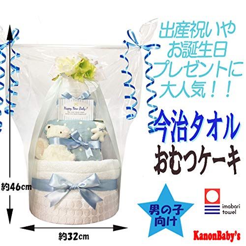 出産祝い