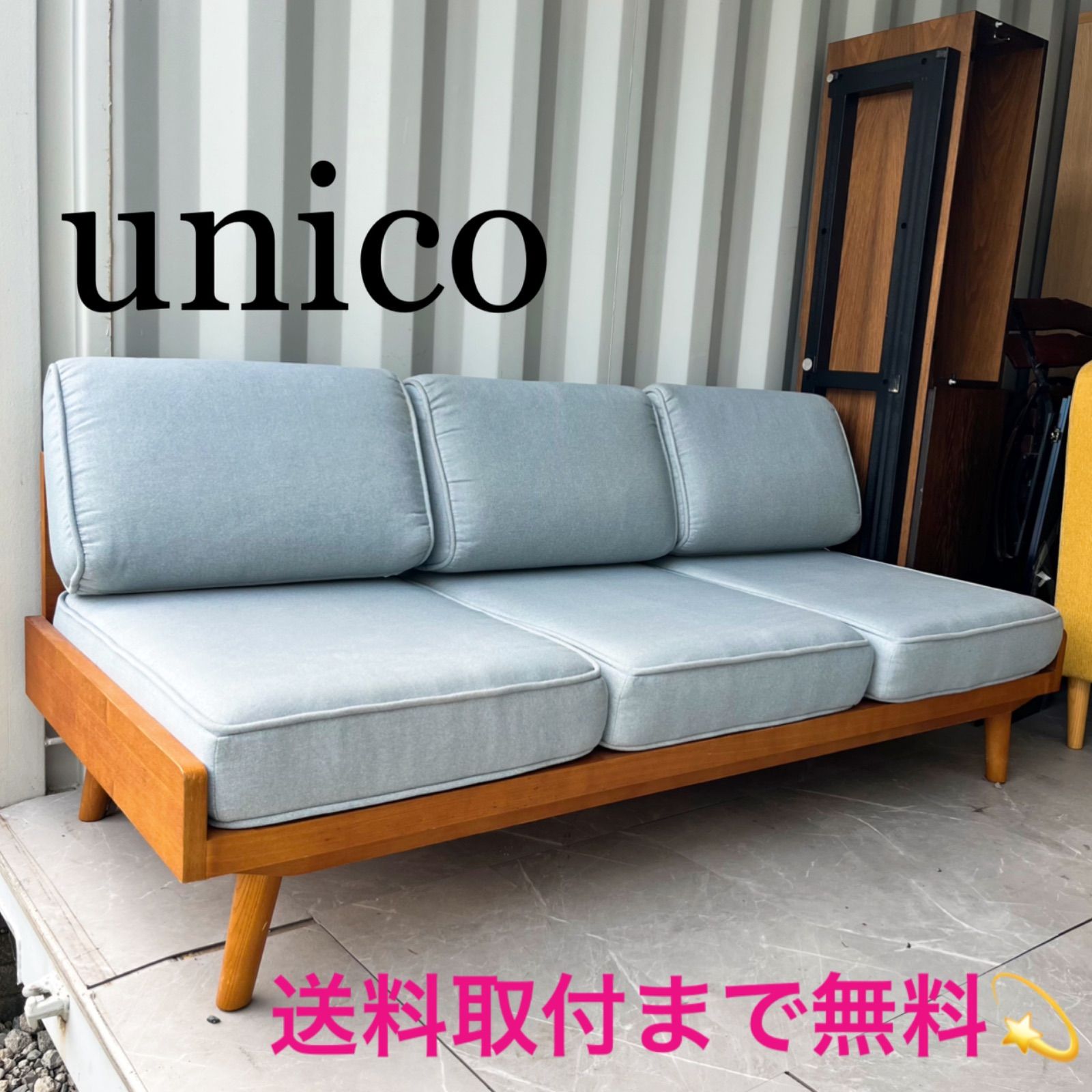 ウニコ アルベロ 北欧風水色ファブリック3人掛けソファ