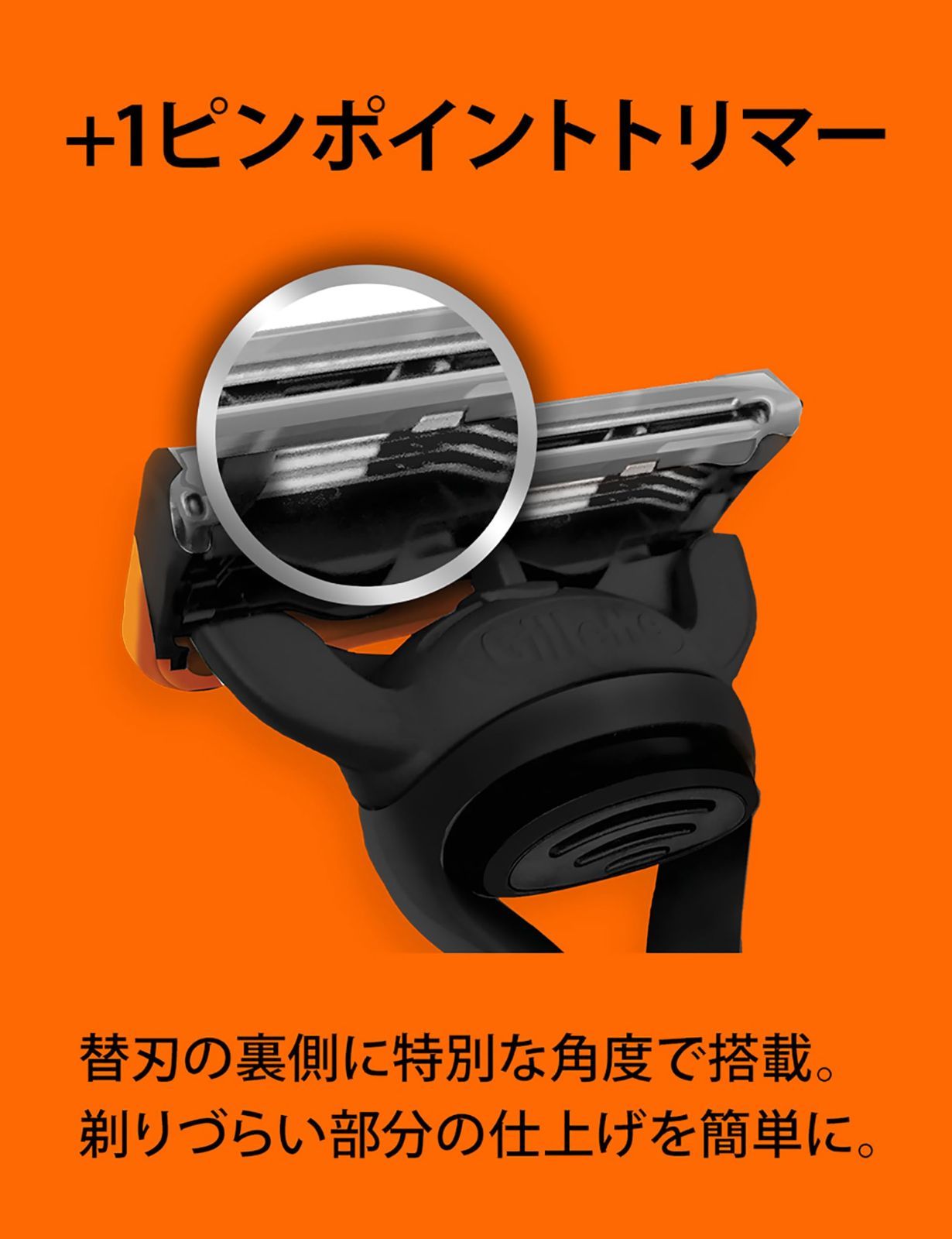 フュージョン 深剃り