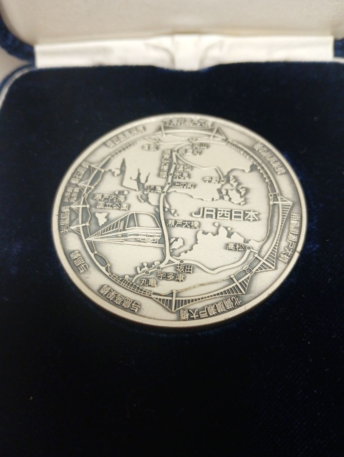 イ*ゴ様 【希少品】JR西日本1988.4.10瀬戸大橋線開業記念純銀メダル 1988年発行 瀬戸大橋開通記念 公式メダル | 質屋ブログ