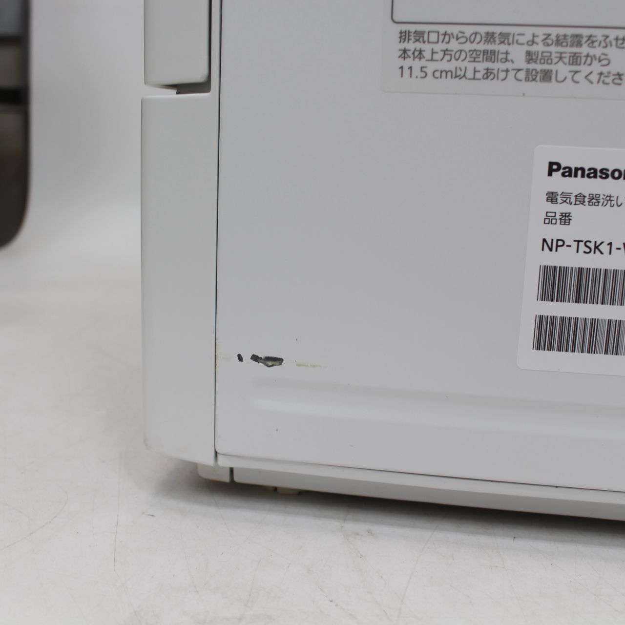 204 Panasonic