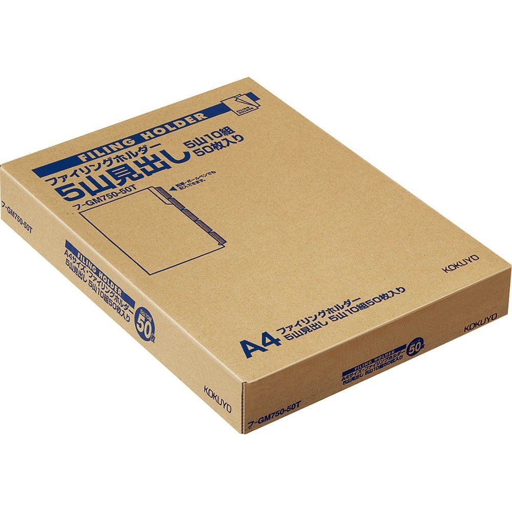 まとめ買い コクヨ ファイリングホルダー A4 5山見出し 10組 50枚 フ-GM750-50T ×3セット