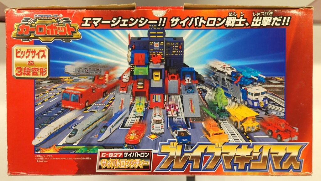 サイバトロンシティー ブレイブマキシマス トランスフォーマー カー