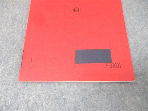 駿台 国語 精選現代文読解研究 テキスト通年セット 2024 計2冊