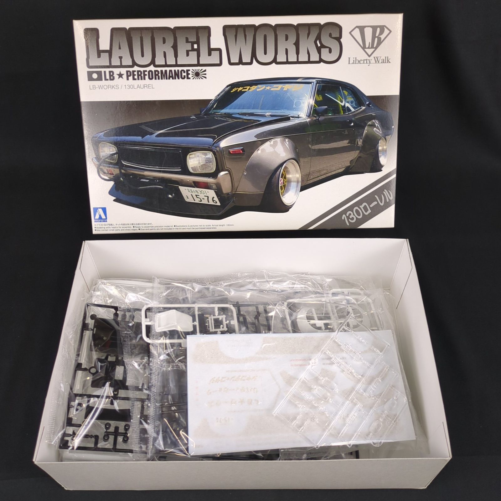 新品】 アオシマ リバティーウォーク No.5 1/24 LB ワークス 130