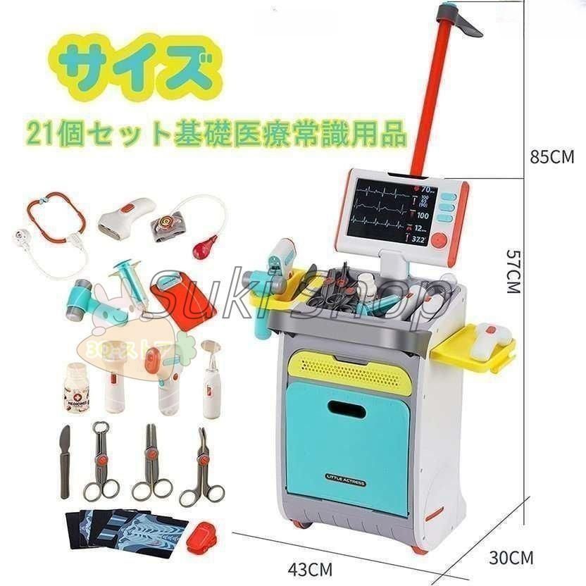 ドクターナースゲーム お医者さんセット