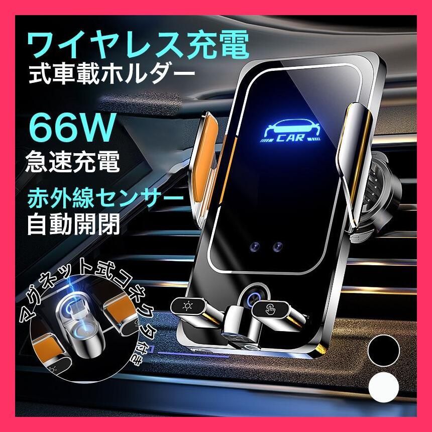 送料込み！　充電式スマートフォンホルダー　オートホールドワイヤレス急速充電 送料込み！充電式スマートフォンホルダーオートホールドワイヤレス急速充電