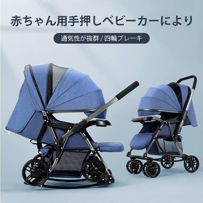 ベビーカー 軽量 大空間 ベビーカーコンパクト タイプ コンパクト リクライニング バギー 4輪 新生児 スリム 6段階調節 折りたたみ式ベビー