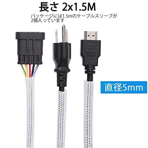 5mm-3m_ホワイト Hocerlu ケーブル収納スリーブ 長さ約3M(2x1.5M) 直径