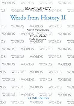 【中古】英単語のロマンス II Words from History
