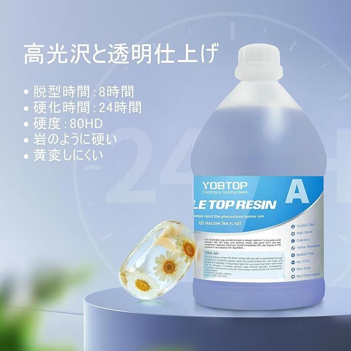 エポキシ樹脂液 大容量