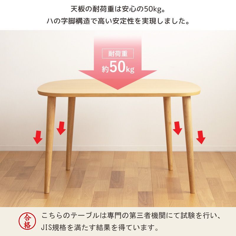 机・テーブル 半円形ダイニングテーブル テーブル単品 幅115cm IW