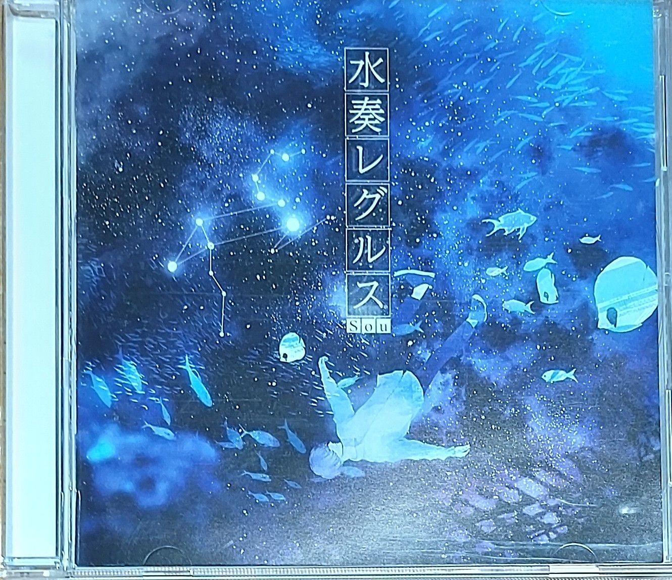 水奏レグルス / Ｓｏｕ - MANYSUNAO CD SHOP - メルカリ