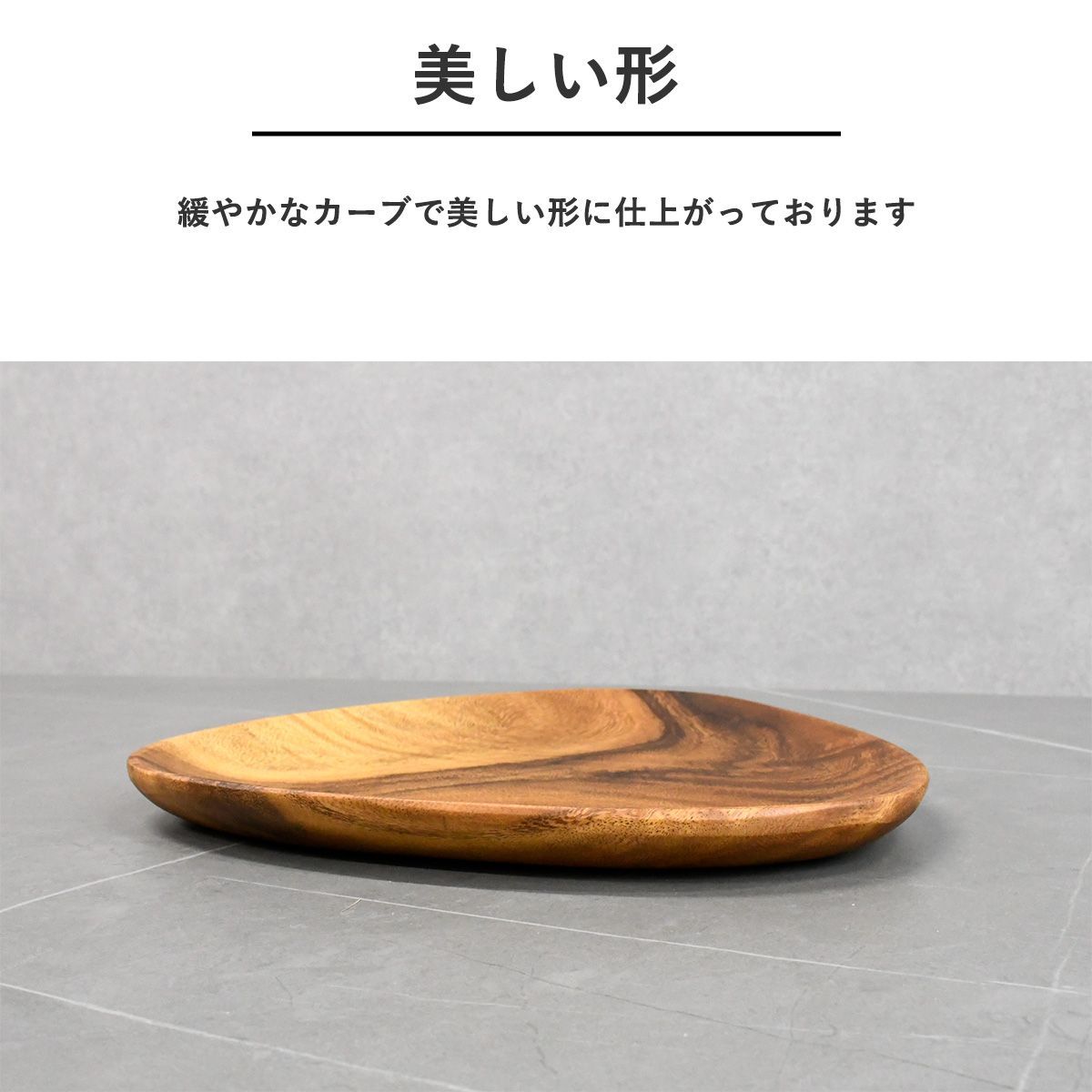 完成しました♡アカシアプレート アカシア食器 おしゃれ プレート 木製 食器 皿 アカシア ランチ
