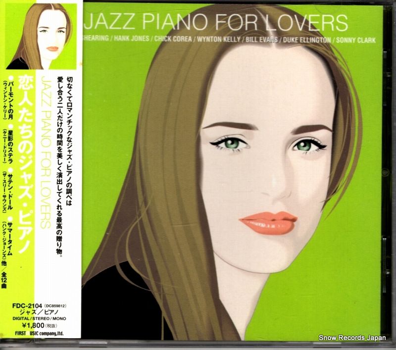 【中古】 恋人たちのジャズ・ピアノ / オムニバス CD】V/A 恋人たちのジャズ・ピアノ DC859812 / FDC-2104 - メルカリ