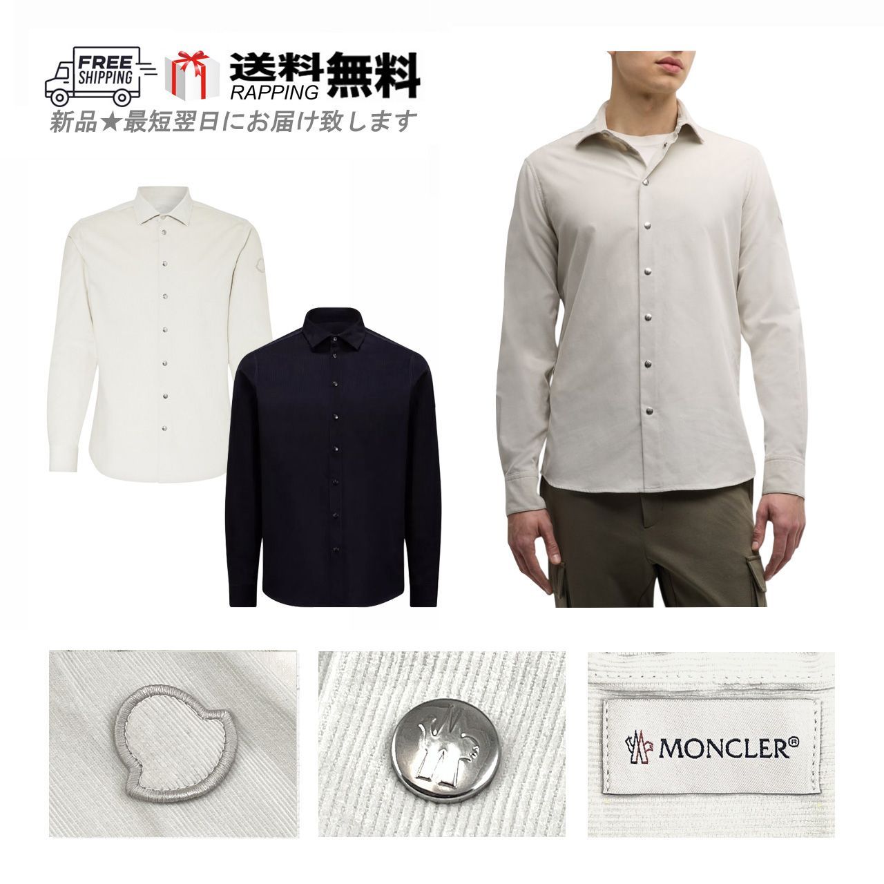 MONCLER モンクレール シャツ ライト コーデュロイ メタル ボタン 長袖 