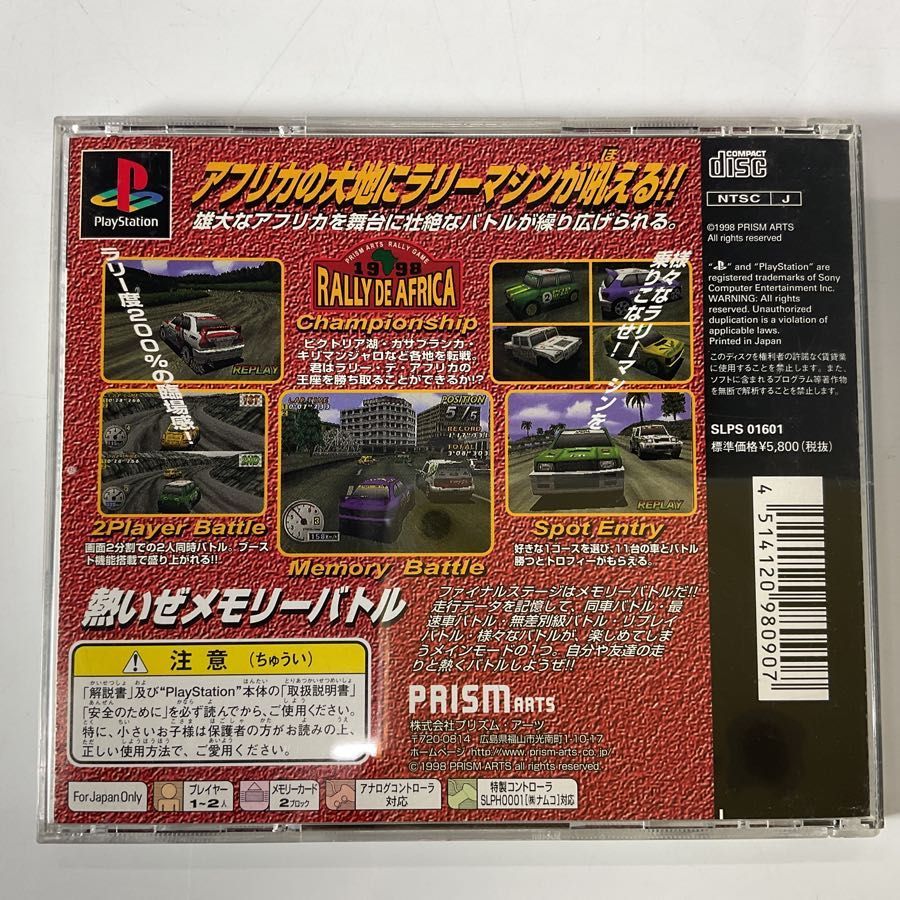 PlayStation1/プレイステーション1/プレステ1/PS1 PRISM ARTS/プリズム