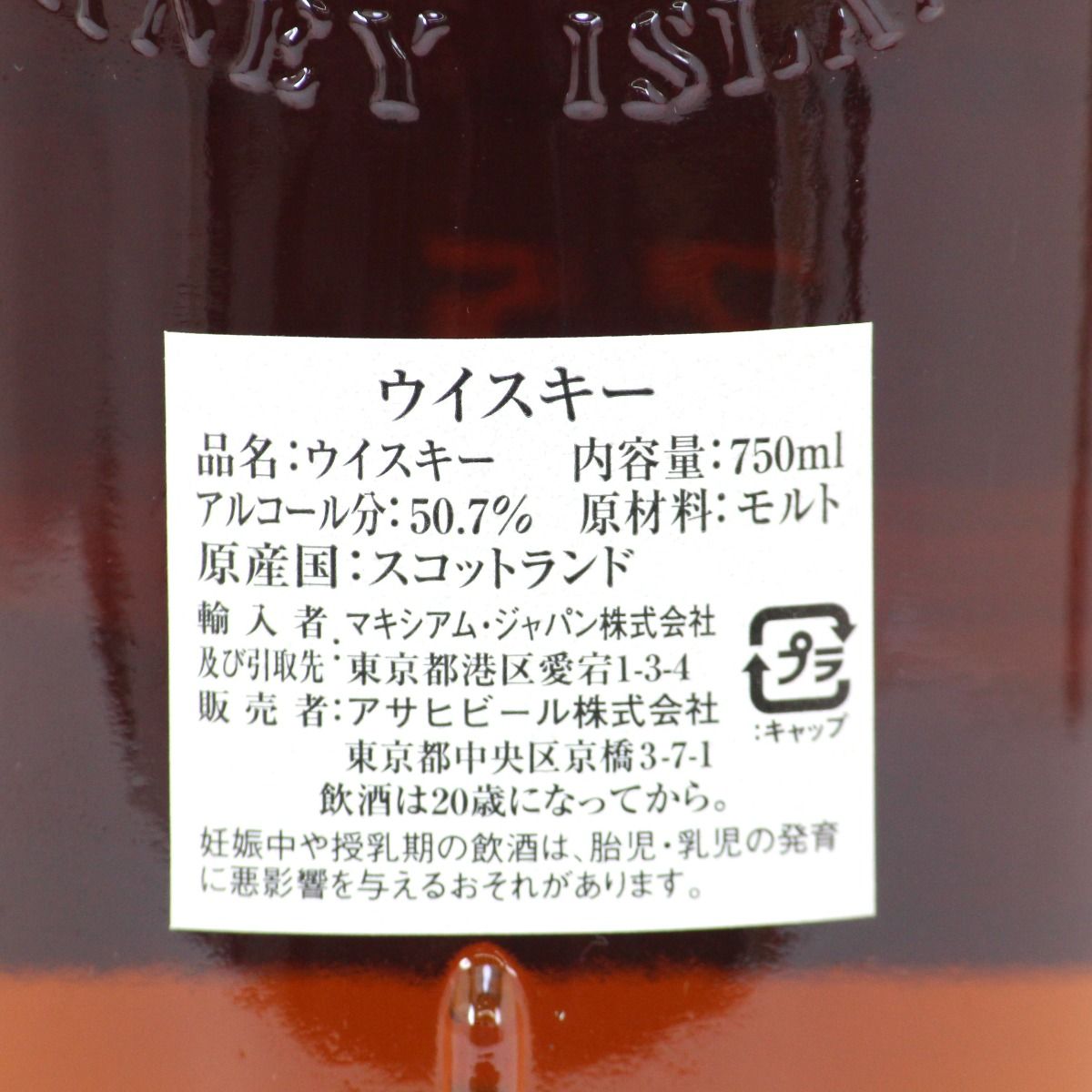 PARK ハイランドパーク