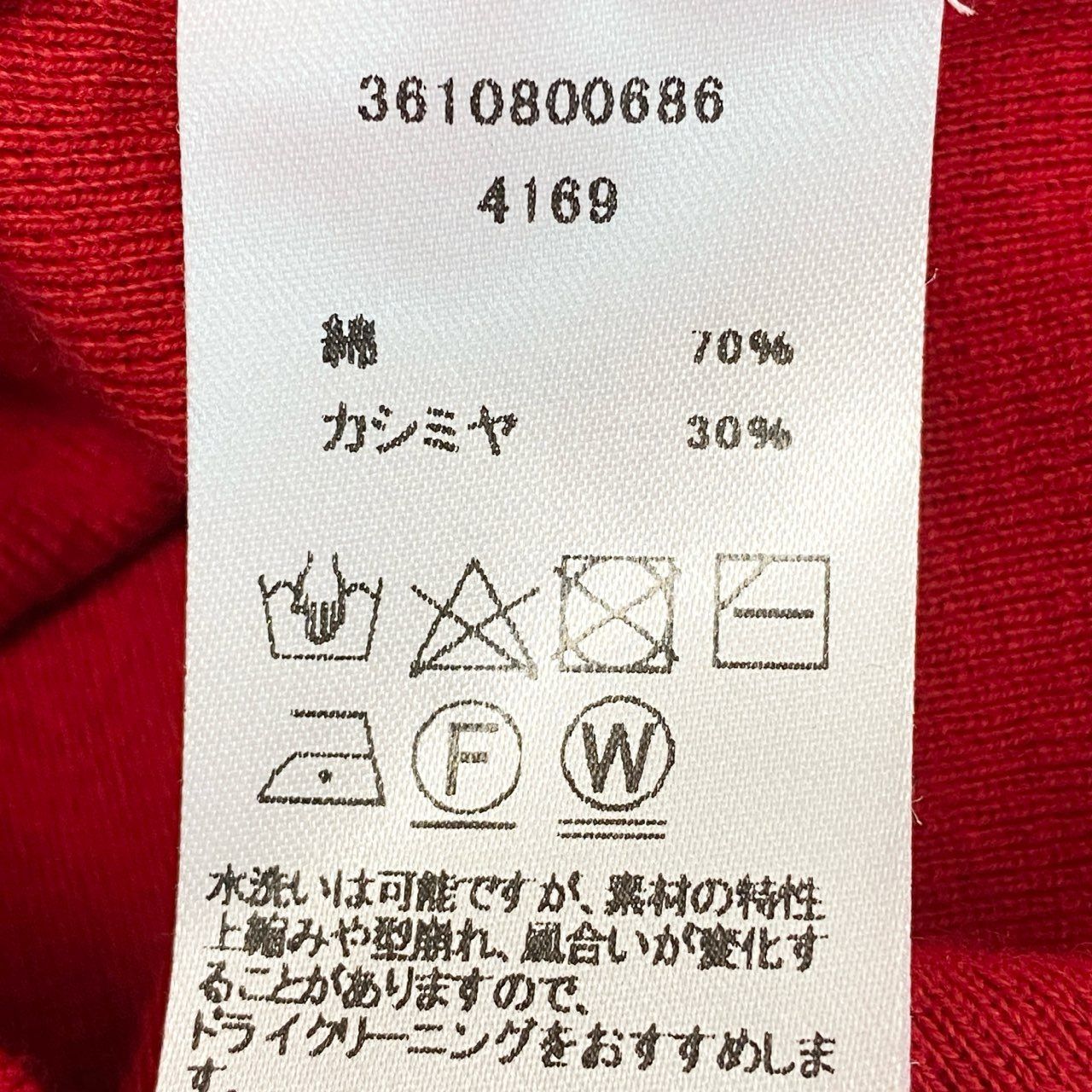 4c28 extreme cashmere x エクストリーム カシミア ニット