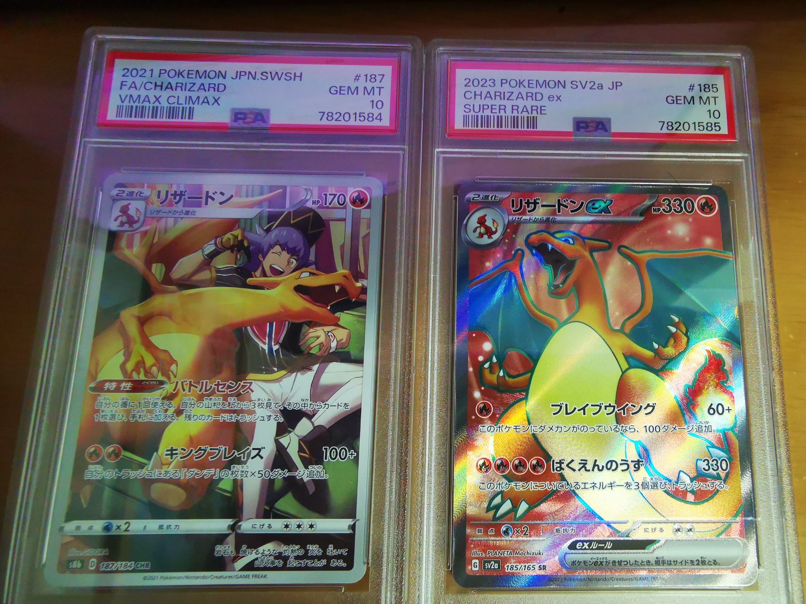 ポケモンカード　リザードンCHR PSA10 連番3枚組ポケモンカード