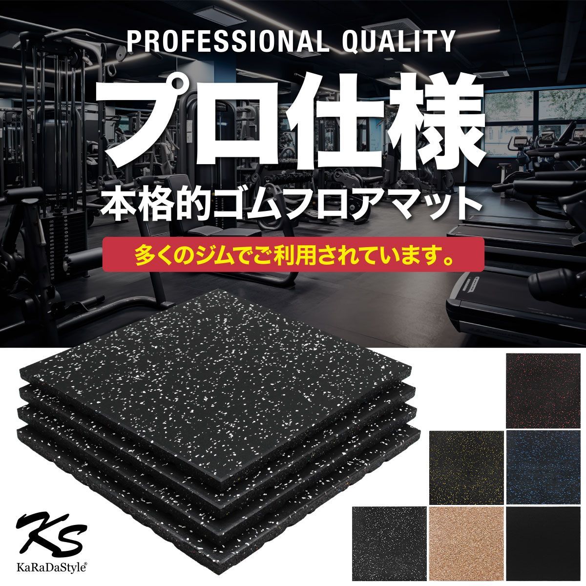 ゴムマット ジムマット 20mm 防音 防振 床 ホームジム 筋トレ マット 