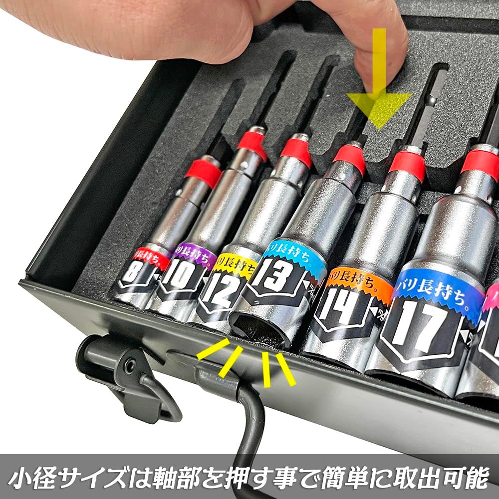 新品 強化型パワーソケットセット 9本組 KOSEI メタルケース入