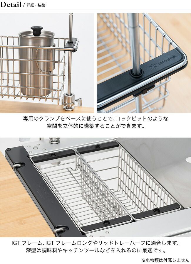 新品】snow peak スノーピーク メッシュトレー ハーフユニット 深型
