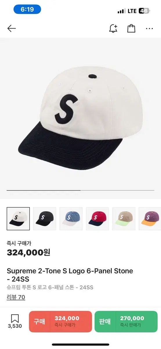 シュプリーム ツートンキャップ 白黒