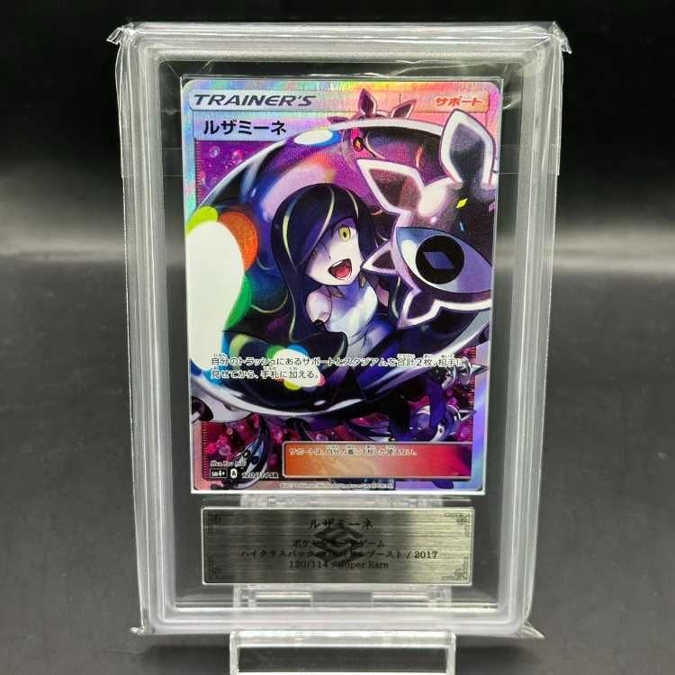 ARS10】ルザミーネ SR 120/114 - メルカリ